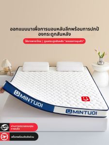 JIFANPAUL | Non-slip Latex Tatami Pad