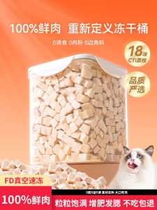 Đồ Ăn Cho Mèo Khô Đông Lạnh Hạt Thịt Gà Dành Cho Chó Và Mèo Nhỏ Cỡ Lớn Bao Gồm Trứng Vàng Và Hộp Lớn Đồ Ăn Cho Thú Cưng