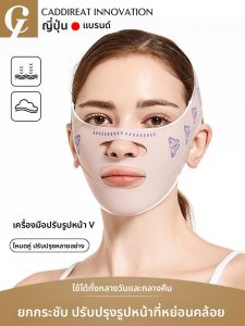 CADDIREAT INNOVATION | Face Lifting and Tightening Mask