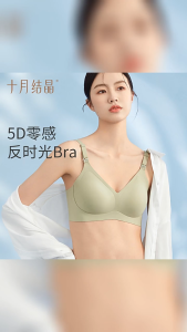 TEN-M JOURNEY 5D Maternity and Postpartum Nursing Bra - Supports and Prevents Sagging