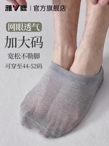 Vớ Thuyền Nam Thông Khí Chống Hôi Cực Rộng