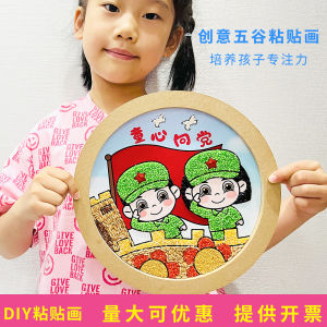 Patriotic Themed DIY Handcraft Glue Stick Art Kit for Children Particle Grain Materials Parent-Child Activity Package