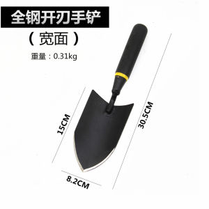 Thickened Small Shovel Garden Tool Outdoor Earth Digging Manganese Steel Flower Planting Home Vegetable Farming Sea Exploration