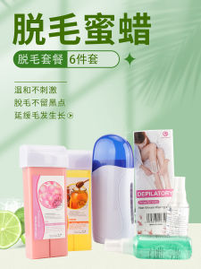 Full Body Hair Removal Waxing Kit for Men And Women Fine Hair Coarse Hair Whole Body Single Machine Heating Wax Machine