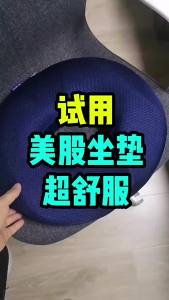 Gối Đệm Ngồi Hình Bánh Rán Bằng Mút Hoạt Tính Hỗ Trợ Giảm Đau Trĩ Massage Hỗ Trợ Xương Cụt Cho Ghế Sofa Ô Tô - Quà Tặng Chống Trĩ