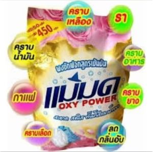 ผงซักฟอกแม่มดสินค้าพร้อมส่งทุกชิ้น ผงซักฟอกแม่มด ขนาด 450กรัม ผงซักฟอกแม่มดสูตรเช้มข้นขจัดคราบฝังลึก ฆ่าเชื้อแบคทีเรีย ลดกลิ่นอับ ผ้าขาวสะอาดสด