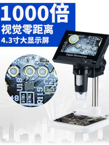 High Definition Digital Microscope 1000 times Magnification Industrial Digital Loupe Antique Appraisal Chawan Appreciation with Screen 1600