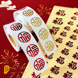 YESPERY สติกเกอร์2025ฟอยล์สีทอง Fu 500ชิ้น/ม้วนสติกเกอร์สุขสันต์วันปีใหม่สติกเกอร์ปีใหม่จีนสติ๊กเกอร์ฉลากรอบปิดผนึกสำหรับซองจดหมายตกแต่งของขวัญเทศกาล