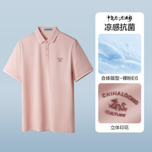 Cool Sensation Short Sleeve Polo Shirt Dad Style Collared T-Shirt Mens Summer Fashion Standard Fit Youth Popular Cotton Blend