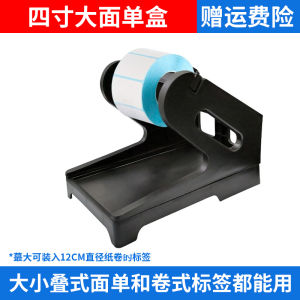 2-in-1 Thermal Printer Hanpin Fast Wheat Single Box Large Roll Label Stand External Box Printer Office Equipment Consumables