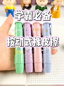 1PC Cute Press Eraser Retractable Pen Eraser Cartoon Pencil Eraser Student Stationery Small Gift