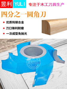 Xiaoli Woodworking Tool Milling Cutter 1/4R Radial Tool Arc Flash Trimmer Chamfering Table Edge Knife Tungsten Steel Alloy End Mill