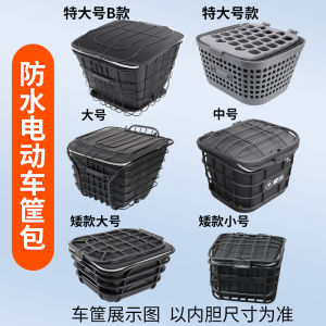 กันน้ําไฟฟ้าจักรยานตะกร้าด้านหน้าด้านในกระเป๋าแขวนกระเป๋าเก็บสําหรับแบตเตอรี่จักรยานorganizerเครื่องมือรถแคดดี้กล่อง