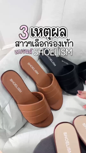 #919 #รองเท้าแตะลำลอง ดีไซน์สุดมินิมอล แต่ใส่แล้วปังทุกลุค SHOELISM #รองเท้าผู้หญิง ⠀