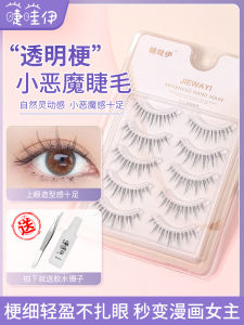 Natural Looking Fairy Style Clustered False Eyelashes Transparent Stem One Piece Cartoon Drawing Women Super Natural Simulation