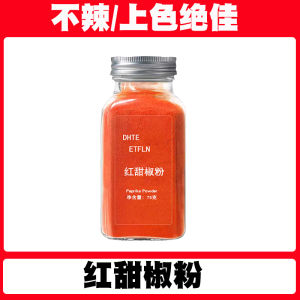 Red Bell Pepper Powder Black Pepper Pickled Vegetable Smoked Non-spicy Red Pepper Powder Beef Steak Pasta Seasoning