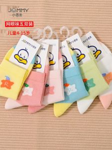 Little Jimmy Children's Socks: 24 New Girl Socks