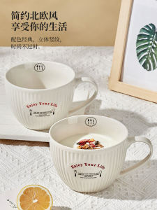 Large Capacity Ceramic Breakfast Cup Coffee Milk Oatmeal Cup High Color Value Mark Cup Microwave Oven Heated Water Cup