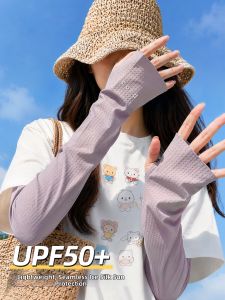 WANBAOLV | UV Protection Sun Sleeve for Women
