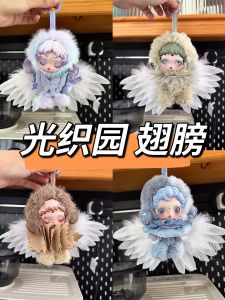 Original Sp Light Weave Garden Doll Clothes Morning Dew Fantasy Angel Wings Soft Plush Hanging Ornament Clear Pool