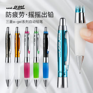 Uni Mitsubishi 0.5 Auto Pencil Anti-Fatigue Đồ Dùng Văn Phòng Phẩm Viết Không Cần Xép Lại Dùng Cho Học Sinh Tiểu Học