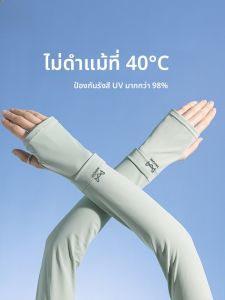 MiiOW | แขนกันแดดผ้าไหมน้ำแข็ง MiiOW แขนกันแดดผู้ชาย แขนกันแดดผู้หญิง แขนกันแดดฤดูร้อน กันยูวี แขนกันแดดแบบหลวม แขนกันแดดสำหรับขี่จักรยานและขับรถ
