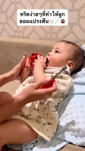 Mombella แปรงสีฟันซิลิโคน 6M+ สำหรับทารกวัย ปลอดภัย มอก