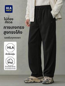 HLA | Wide Leg Slit Loose Trousers for Men Spring/Summer New Workwear
