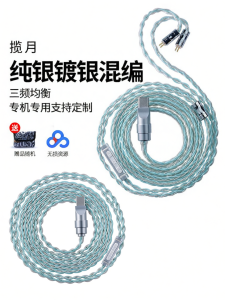 Yongse | Dây Cáp Nâng Cấp Đồng Tinh Thể Phủ Bạc 4.4mm