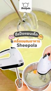 เครื่องตีไข่ ตีฟองนม ตีแป้ง เครื่องผสมอาหาร ปรับความเร็วได้ 7 ระดับ มี 2 หัวให้เลือกเปลี่ยน Kanom111