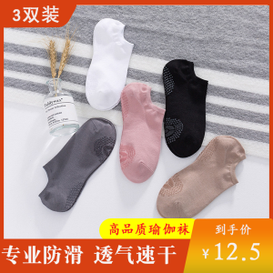 Yoga Socks Non Slip Professional Womens Summer Aerobics Pilates Indoor Sports Aerial Fitness Spring & Fall Skipping Rope Boat Socks
