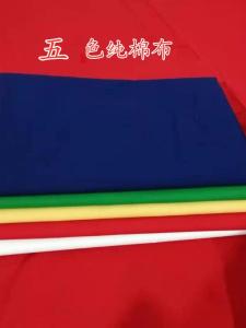 Pure Cotton Five-Color Cloth Folk Cotton Cloth Buddha Front Cloth Five-Color Cotton Cloth Fire Applied Cotton Cloth Solid Color Fabric Red Cloth Pink Cloth Blue Cloth
