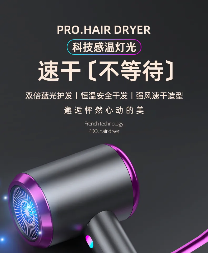 High-speed Large Airflow Ionic Hair Care Hot Cold Silent Hair