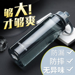 Portable Large Capacity Plastic Water Cup Filter Space Cup Outdoor Sports Water Bottle Rich in Sports Outdoor Elements