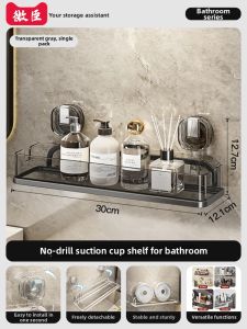 Weichen | Suction Bathroom Storage Shelf