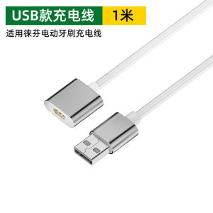 Universal Magnetic Charging Adapter Cable for Electric Toothbrushes USB-C to Lightning Connector Data Line Compatible with Huawei Apple Xiaomi