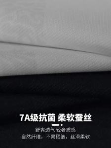 Silk Blend Cool Feel T-Shirt