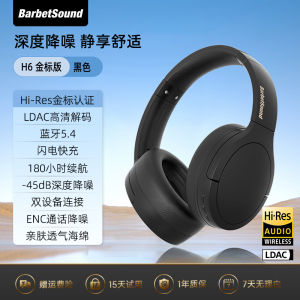 BarbetSound H6 Overhead Bluetooth Headphones Wireless Noise Reduction for Gaming And Computer Use Compatible with Huawei And 