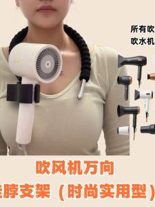 Pet Grooming Hair Dryer Neck Strap Universal Adjustment Hands-Free for Pet Shops Cat And Dog Beauty Care Tools