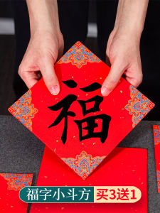 Mini Horse Year Red Paper for Handwriting Fortune Characters Spring Couplets Self-Written New Year Red Paper Gold Splashed Calligraphy