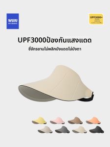 NOTHAVEORANGE | Mũ Nón Bảo Vệ UV Cực Rộng Thoáng Khí Không Đường May cho Phụ Nữ