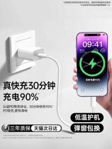 Platinum Fast Charging 30W Data Cable for  14Promax 13 12 11 7Plus Original 8Xr 2M Long Tablet Phone Charging Line