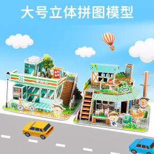 3D Puzzle Model DIY Handmade Childrens Toy House Sweet Shop Building Sturdy Educational Game for Boys And Girls