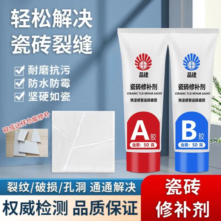 瓷砖空鼓胶水清洁剂补缝修复剂神器工具防滑♦ ⊕ BAYUETAO 色浆瓷砖修补剂颜色可调陶瓷快速修复快干水性颜色大全系列 | Lazada