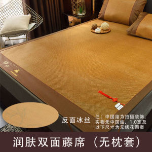 Natural Pure Vine Grass Mat Double-Sided Summer Cool Mat Foldable Student Dormitory Bedding Comfortable Breathable Cooling Mat