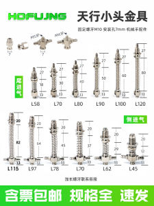 Fixed Support Bracket Connecting Rod Vacuum Suction Cup Small Head Tool Mechanical Hand Parts Threaded Base Direct through M10L