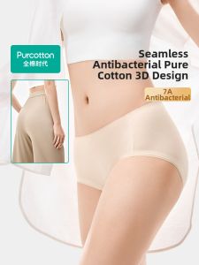 Purcotton | Antibacterial Seamless Invisible Cotton Underwear 3pcs