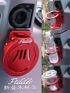Applicable to Sanyang Fit 5 Fit 4 Restoration Accessories Fiddle150/125 Foldable Water Cup Holder the Bottle of Jug Bracket