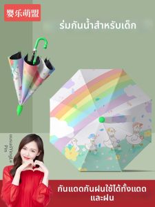 YINGLEMENGMENG | Childrens Automatic Umbrella Long Handle