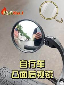 TOOKTRO | Universal Rearview Mirror for Mountain Road Bicycle E-bike